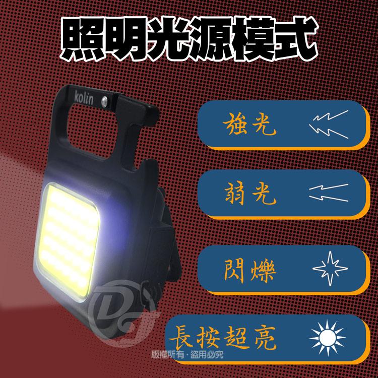KOLIN 超亮迷你COB多功能萬用照明燈 KSD-KU929 |生活防水|卡扣設計|-細節圖3