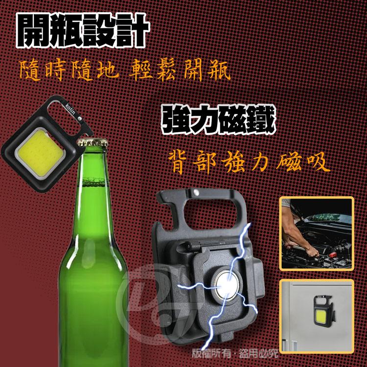 KOLIN 超亮迷你COB多功能萬用照明燈 KSD-KU929 |生活防水|卡扣設計|-細節圖8