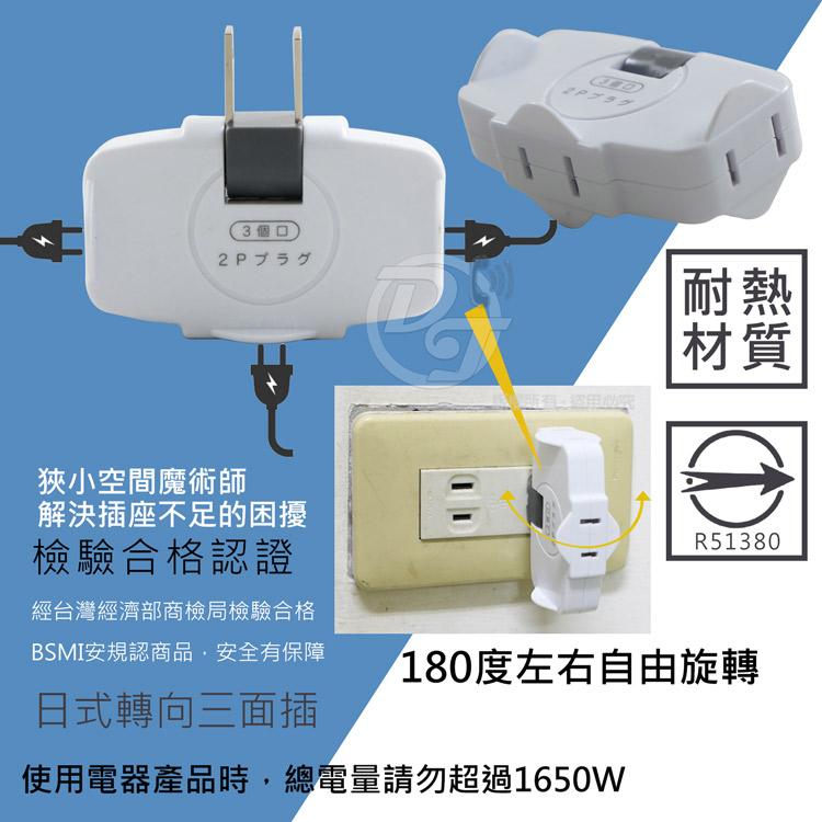 動力公牛 節電1開2插/3插分接器 PB-859S PB-831S PB-201S PB-857 PB-823R-細節圖5