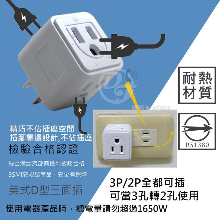 動力公牛 節電1開2插/3插分接器 PB-859S PB-831S PB-201S PB-857 PB-823R-細節圖6