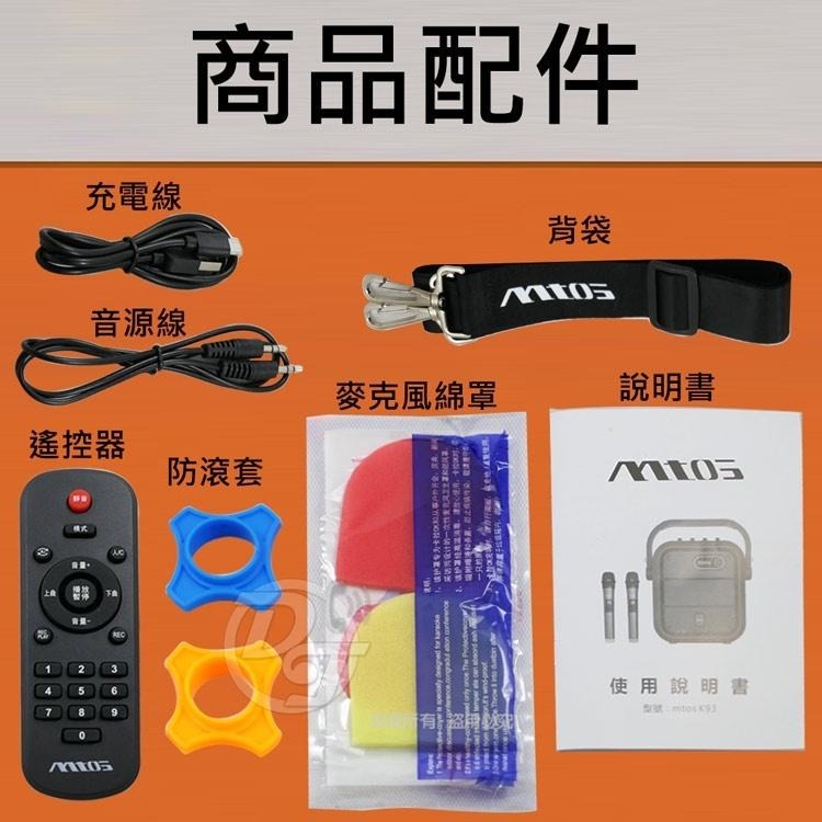 mtos歡唱KTV/藍牙/USB/TF播放/FM廣播/便攜式行動藍牙KTV雙人歡唱音響 K93-細節圖3