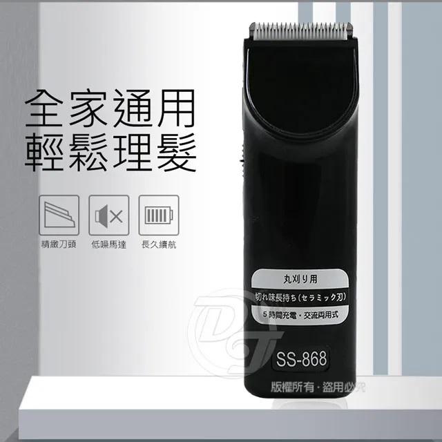 |台灣製造|充插兩用|【舒帥牌】充插兩用專業用電動理髮器 SS-868-細節圖2