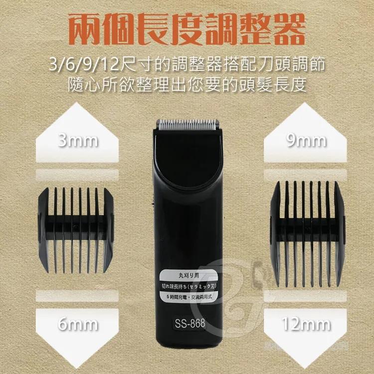 |台灣製造|充插兩用|【舒帥牌】充插兩用專業用電動理髮器 SS-868-細節圖4
