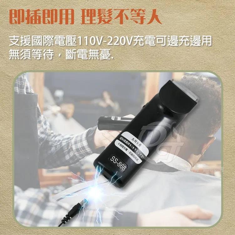 |台灣製造|充插兩用|【舒帥牌】充插兩用專業用電動理髮器 SS-868-細節圖6