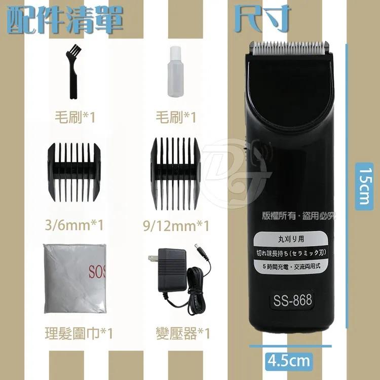 |台灣製造|充插兩用|【舒帥牌】充插兩用專業用電動理髮器 SS-868-細節圖8