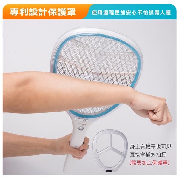 【WONDER旺德】 保護罩充電式捕蚊拍 WH-G06-細節圖5