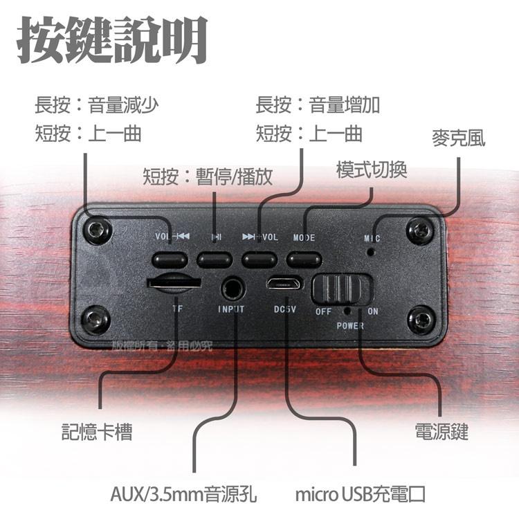 【TRISTAR】 高音質重低音木質藍牙喇叭 TS-C456～～藍芽4.2音響～～-細節圖6