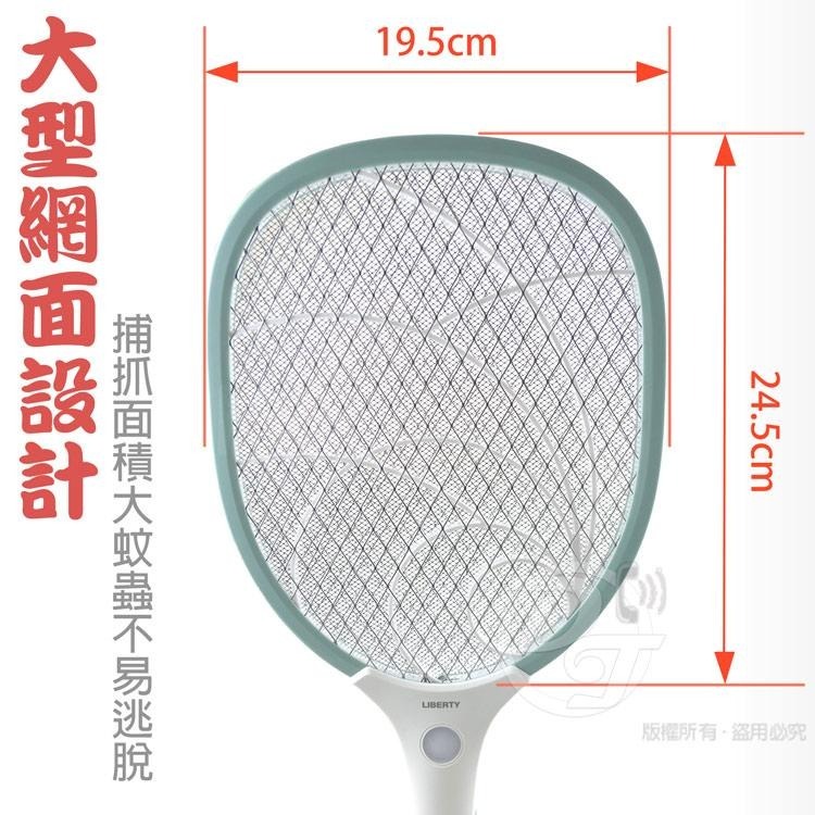 【LIBERTY 利百代】充電分離式手電筒電蚊拍 LY-8007ZA-細節圖4