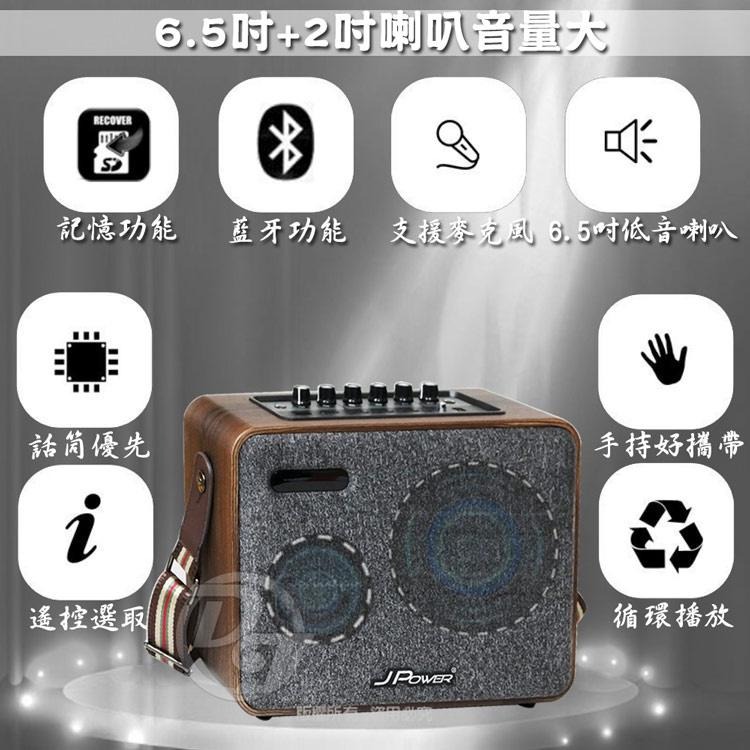 ☆加碼贈歌林有線麥克風☆【JPOWER 震天雷】6.5吋實木重砲版肩攜喇叭 J-102 WOOD(美聲版)(重炮版)-細節圖4