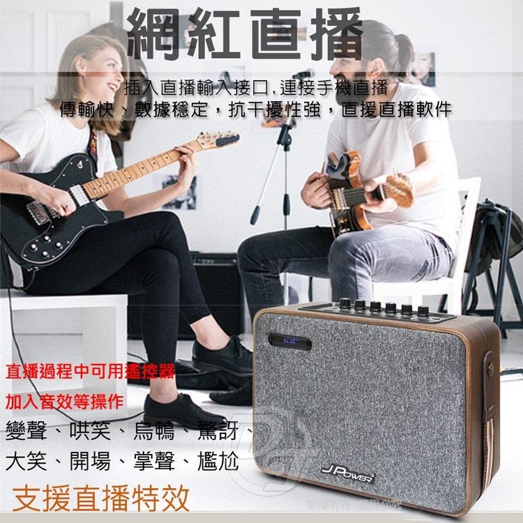 ☆加碼贈歌林有線麥克風☆【JPOWER 震天雷】6.5吋實木重砲版肩攜喇叭 J-102 WOOD(美聲版)(重炮版)-細節圖7