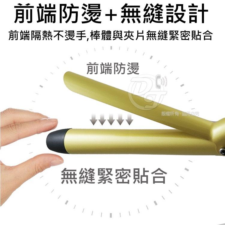 NEW POWER恆溫黃金陶瓷捲髮造型棒 19/25/32mm-細節圖4