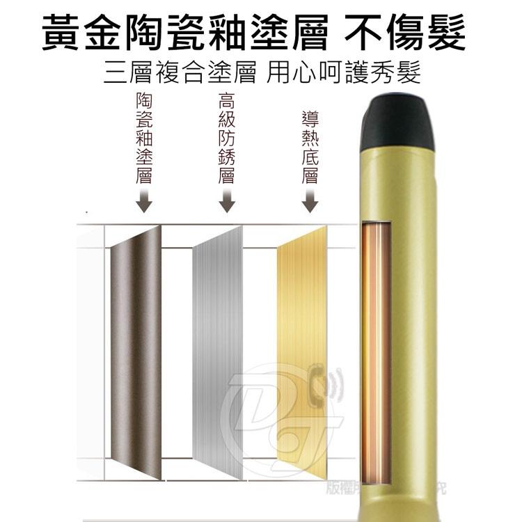 NEW POWER恆溫黃金陶瓷捲髮造型棒 19/25/32mm-細節圖8