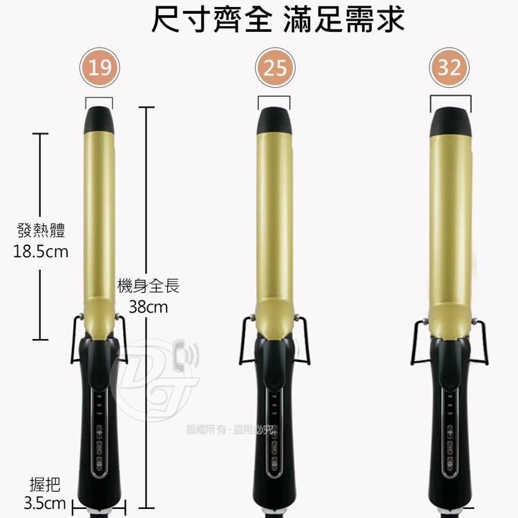 NEW POWER恆溫黃金陶瓷捲髮造型棒 19/25/32mm-細節圖9