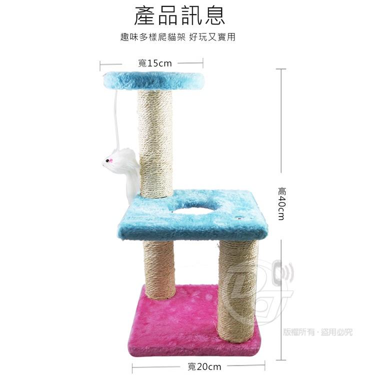 ～專屬於貓咪的遊戲場所～貓咪專用三層式居家遊戲貓跳台40cm-細節圖3