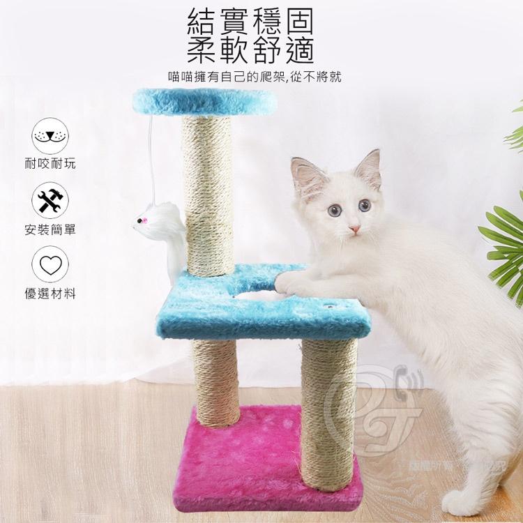 ～專屬於貓咪的遊戲場所～貓咪專用三層式居家遊戲貓跳台40cm-細節圖5