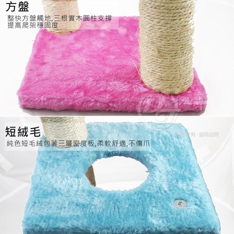 ～專屬於貓咪的遊戲場所～貓咪專用三層式居家遊戲貓跳台40cm-細節圖6