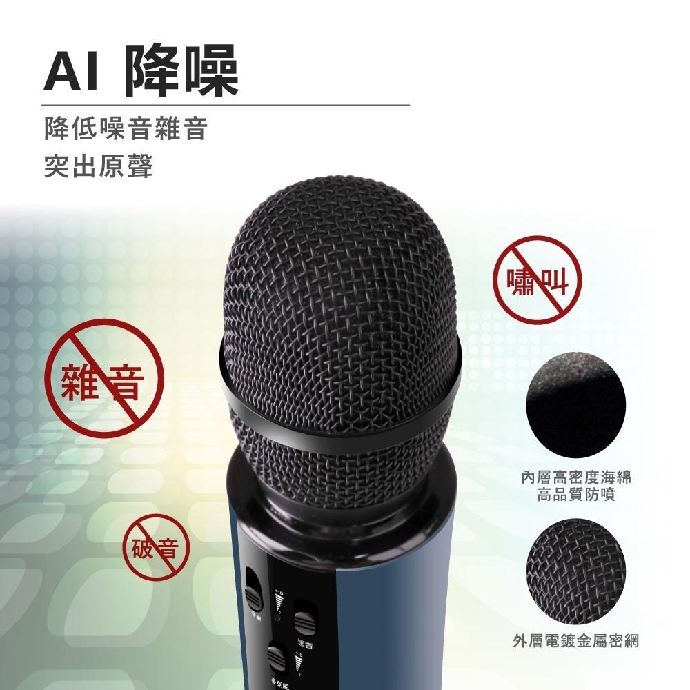 旺德 藍牙麥克風 WS-T188M∥支援對唱功能，隨時對唱！◤隨時對唱！ 一鍵消原音 一鍵對唱 功能 ◢-細節圖7