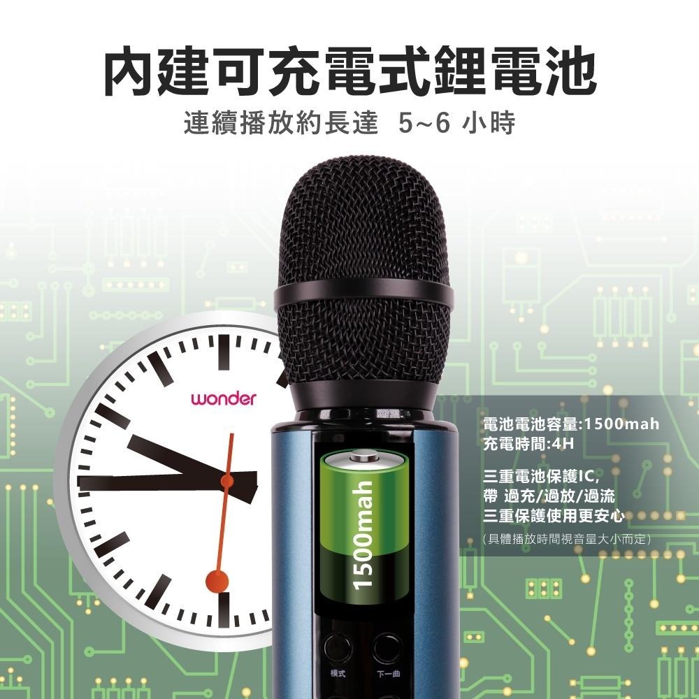 旺德 藍牙麥克風 WS-T188M∥支援對唱功能，隨時對唱！◤隨時對唱！ 一鍵消原音 一鍵對唱 功能 ◢-細節圖8