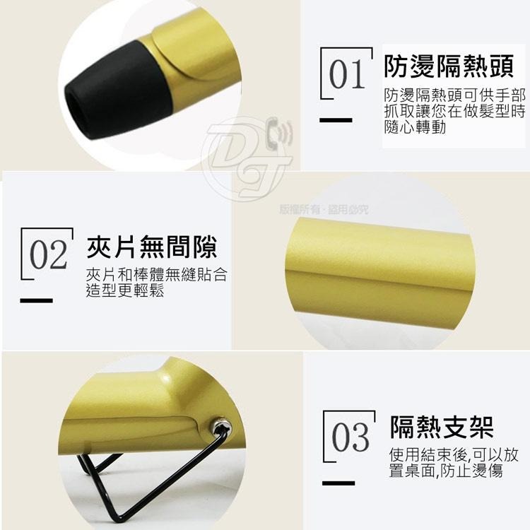 【NEW POWER】恆溫金陶瓷捲髮造型棒 JDL-230(19/25/32mm)-細節圖3