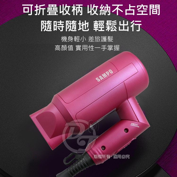 SAMPO聲寶 1000W速乾摺疊吹風機 ED-N2010VL-細節圖4