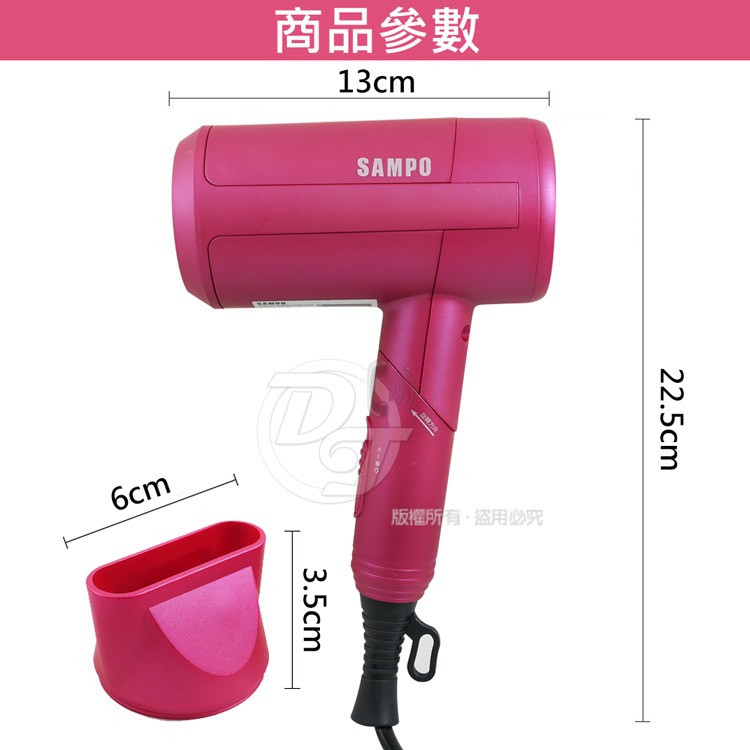 SAMPO聲寶 1000W速乾摺疊吹風機 ED-N2010VL-細節圖8