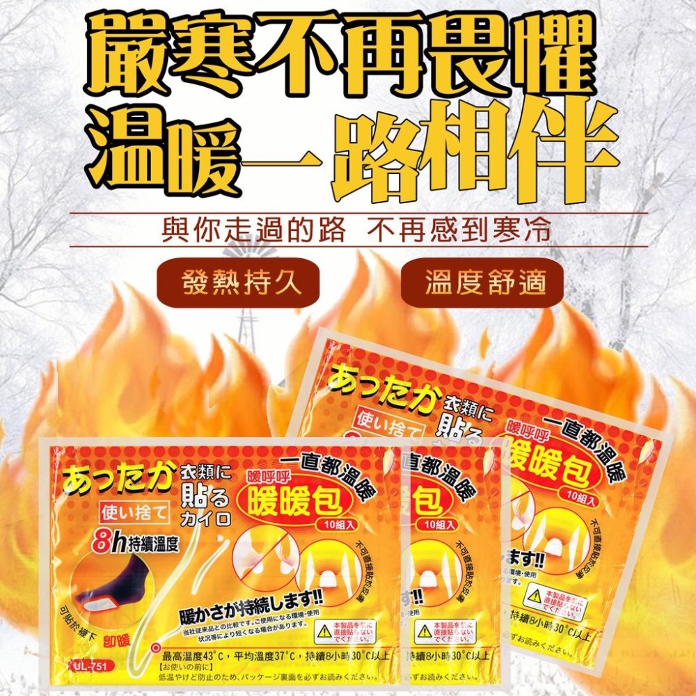 長效型暖暖包 手握式24hr/足貼式8hr/肩貼式18hr 暖包 手握 日本製 貼式 輕薄貼式 鞋墊 襪 - 答通股份有限公司 - iOPEN ...