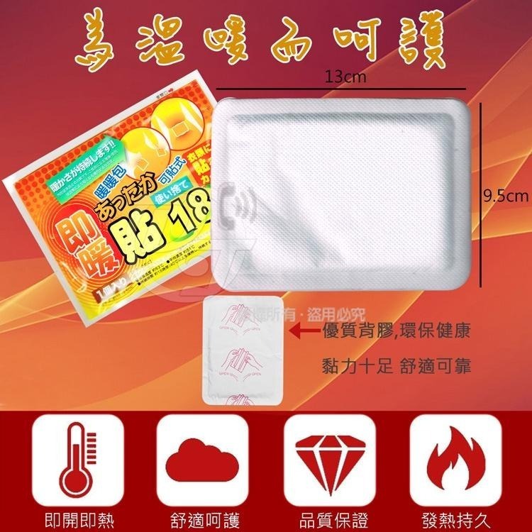 長效型暖暖包 手握式24hr/足貼式8hr/肩貼式18hr  暖包 手握 日本製  貼式 輕薄貼式 鞋墊 襪-細節圖6