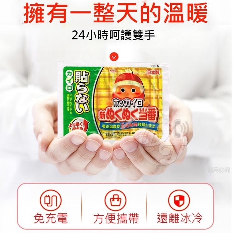 長效型暖暖包 手握式24hr/足貼式8hr/肩貼式18hr  暖包 手握 日本製  貼式 輕薄貼式 鞋墊 襪-細節圖7