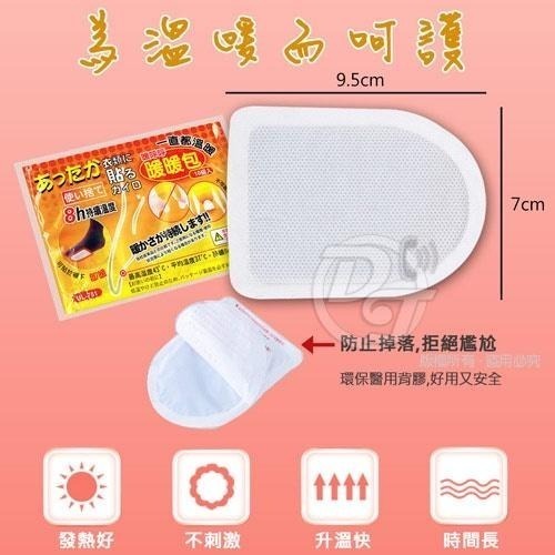 長效型暖暖包 手握式24hr/足貼式8hr/肩貼式18hr  暖包 手握 日本製  貼式 輕薄貼式 鞋墊 襪-細節圖3