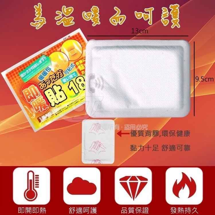 長效型暖暖包 手握式24hr/足貼式8hr/肩貼式18hr  暖包 手握 日本製  貼式 輕薄貼式 鞋墊 襪-細節圖6