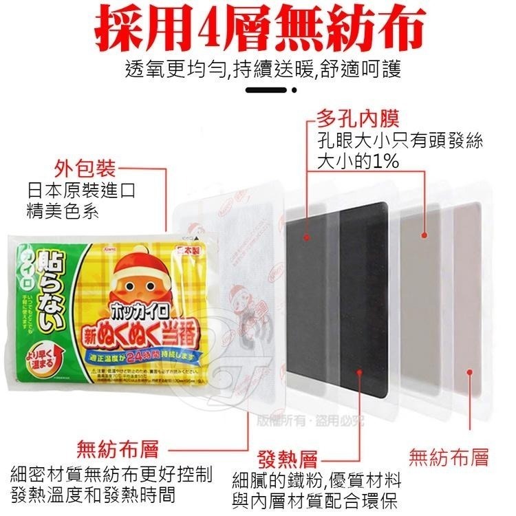 長效型暖暖包 手握式24hr/足貼式8hr/肩貼式18hr  暖包 手握 日本製  貼式 輕薄貼式 鞋墊 襪-細節圖8