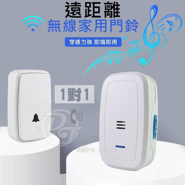 插電式無線數位緊急看護門鈴-自發免電池 D450-細節圖3