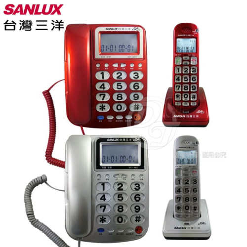 SANLUX台灣三洋2.4GHz數位式長距離子母電話機 DCT-8917