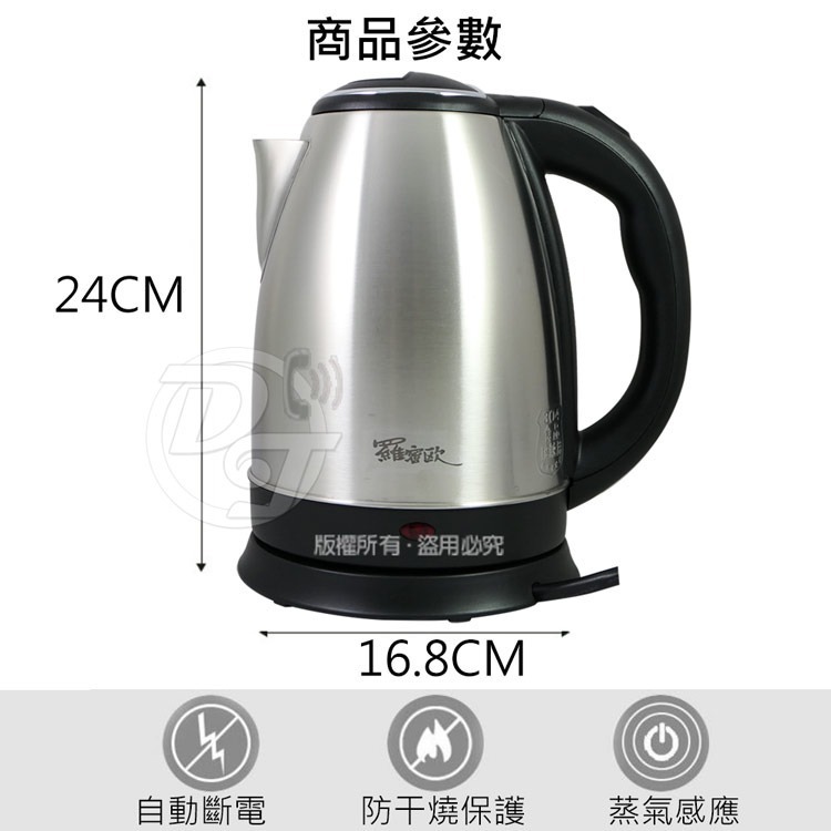 羅蜜歐 1.8L不鏽鋼快煮壺 FCP-1806-細節圖6
