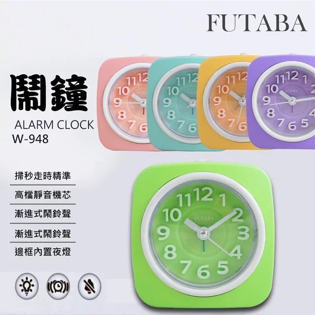 FUTABA 粉彩凸字貪睡靜音鬧鐘-W-948 (5色)-細節圖2