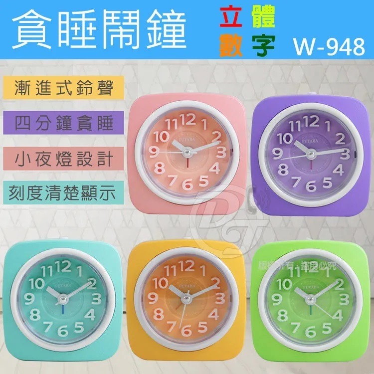FUTABA 粉彩凸字貪睡靜音鬧鐘-W-948 (5色)-細節圖3