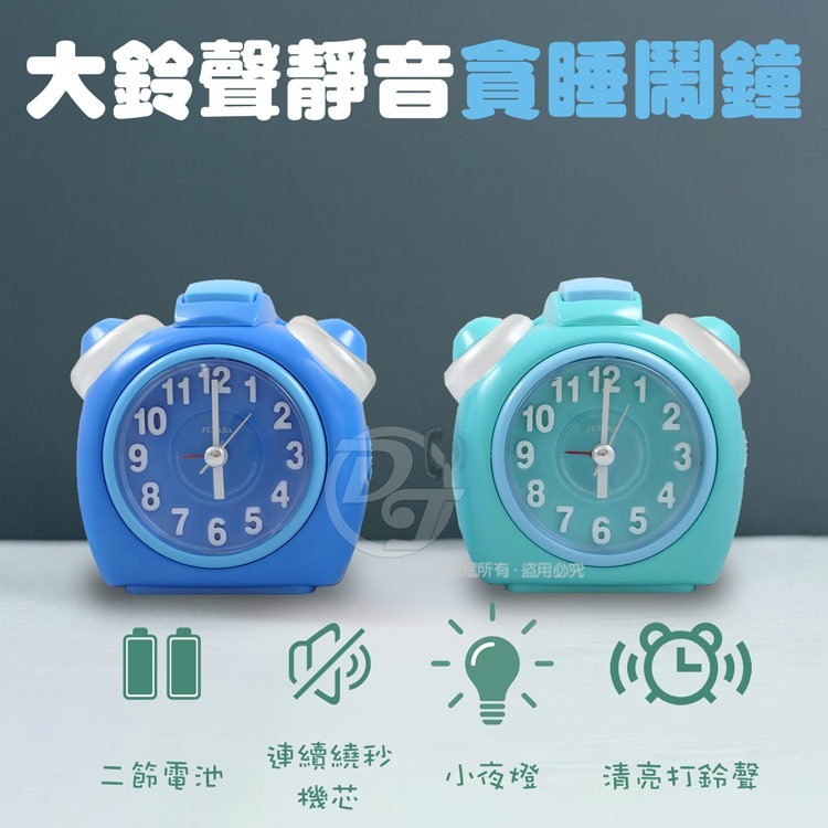 FUTABA 大鈴聲貪睡靜音鬧鐘 W-526 (兩色)-細節圖2