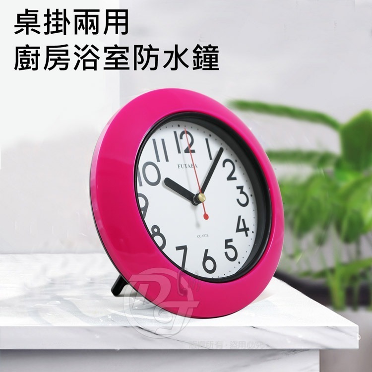 FUTABA掛置雙用防水型掛鐘 0595 (4色)-細節圖2