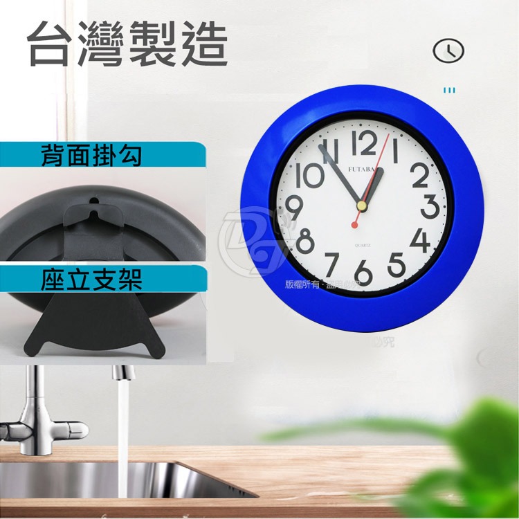 FUTABA掛置雙用防水型掛鐘 0595 (4色)-細節圖3