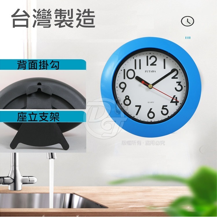 FUTABA掛置雙用防水型掛鐘 0595 (4色)-細節圖4