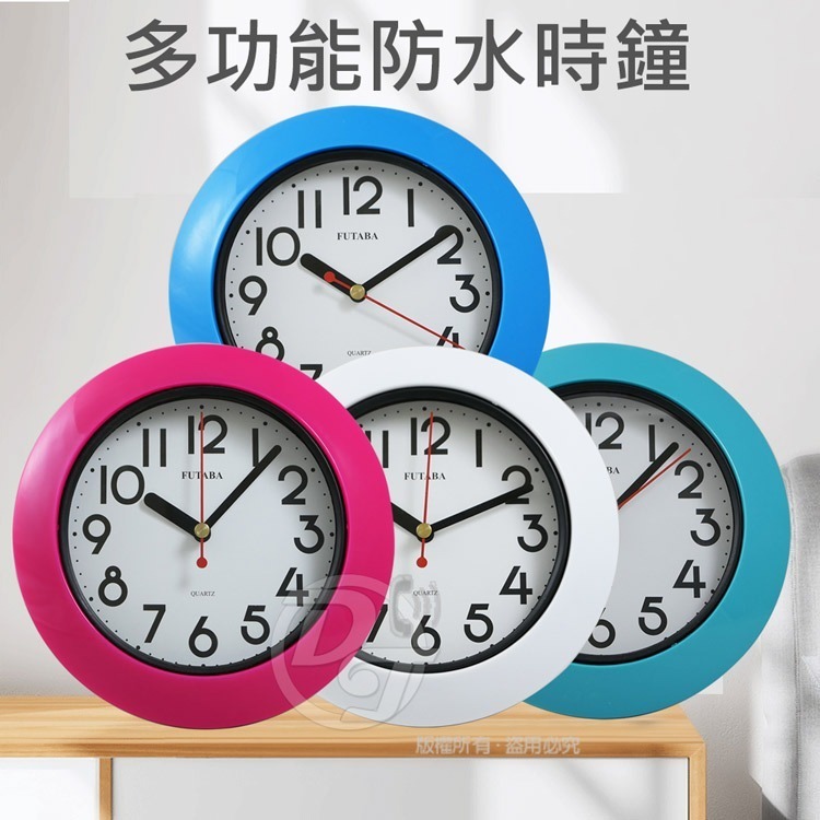 FUTABA掛置雙用防水型掛鐘 0595 (4色)-細節圖6