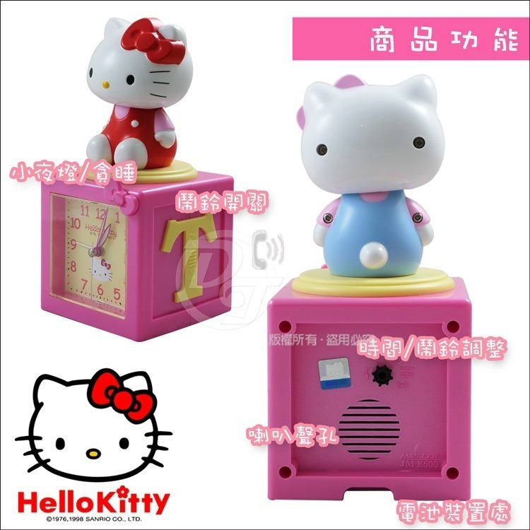 Hello Kitty搖擺公仔超靜音貪睡鬧鐘 JM-E500KT-細節圖5