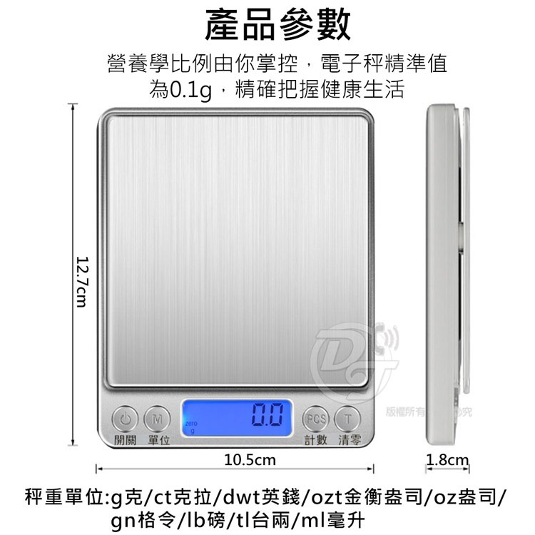 kolin歌林 多功能LED不銹鋼料理秤 KWN-ZJ556-細節圖8