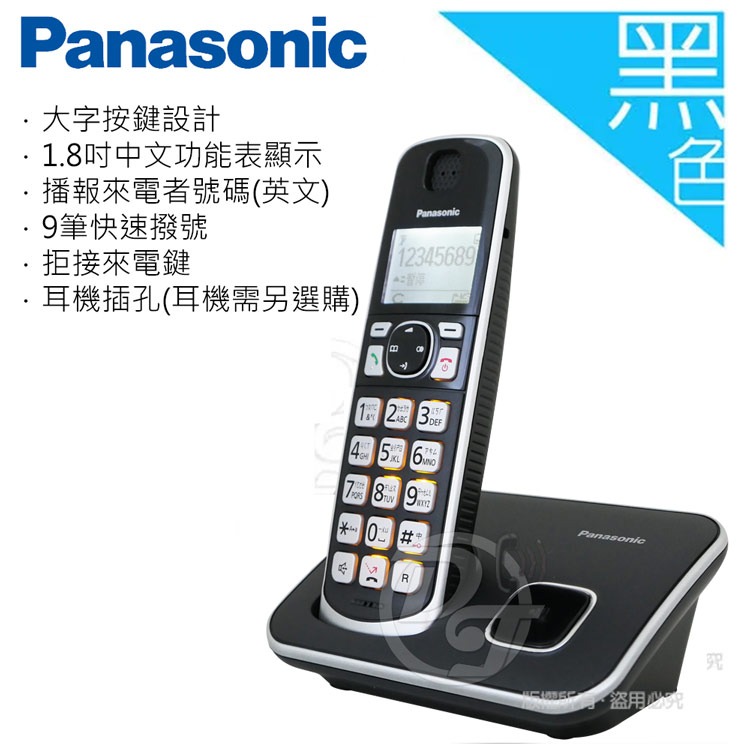 Panasonic國際牌DECT數位式中文無線電話 KX-TGE610TWB-細節圖3