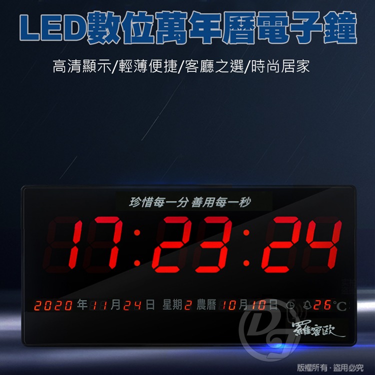 羅蜜歐 插電式LED數位電子萬年曆鐘 NEW-792-細節圖2