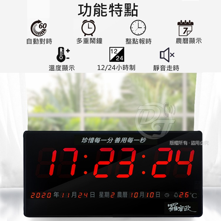 羅蜜歐 插電式LED數位電子萬年曆鐘 NEW-792-細節圖3
