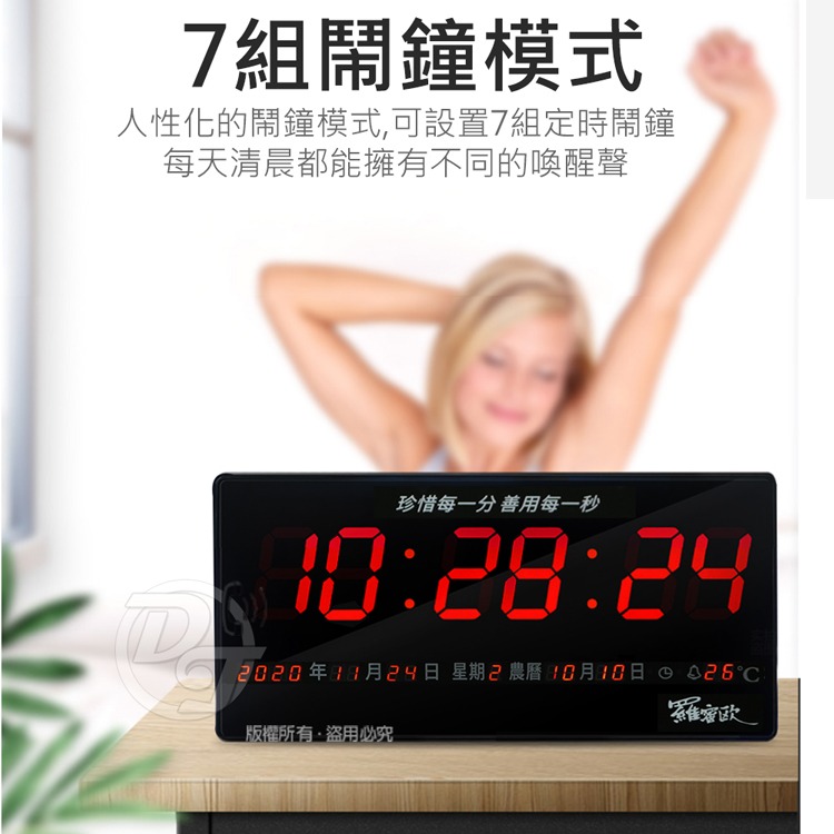 羅蜜歐 插電式LED數位電子萬年曆鐘 NEW-792-細節圖5