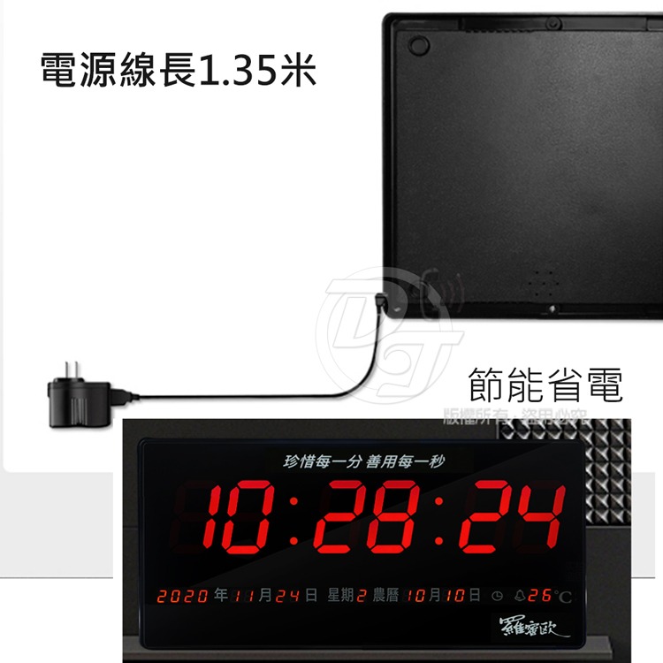 羅蜜歐 插電式LED數位電子萬年曆鐘 NEW-792-細節圖7