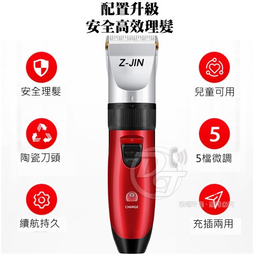 Z-JIN 充插兩用寵物電動剪毛器 ZJ-PA252-細節圖3