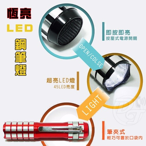 恆亮LED鋼筆燈手電筒 HW-46-細節圖3